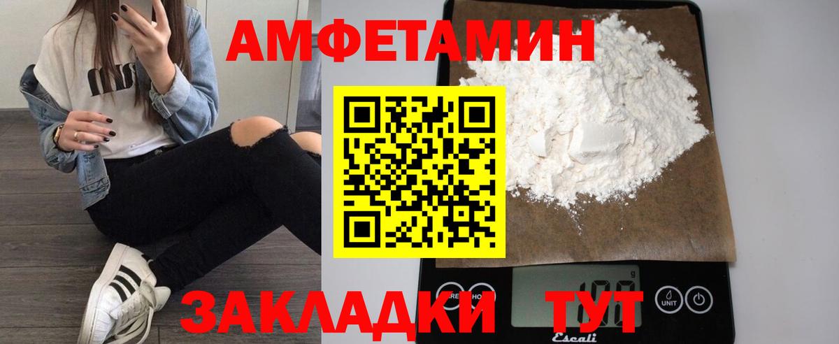 Солнечногорск  АМФ  Вход с VPN  АМФЕТАМИН VHQ 