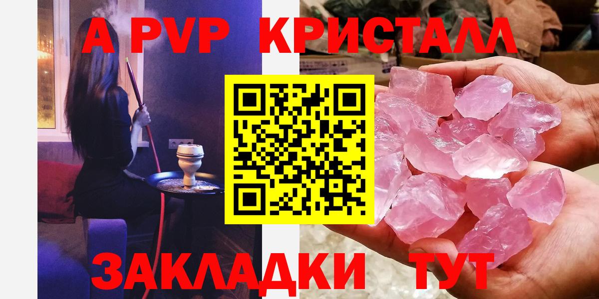Альфа ПВП Соль  Вход с VPN  Солнечногорск  Alpha-PVP VHQ  A-PVP СК 