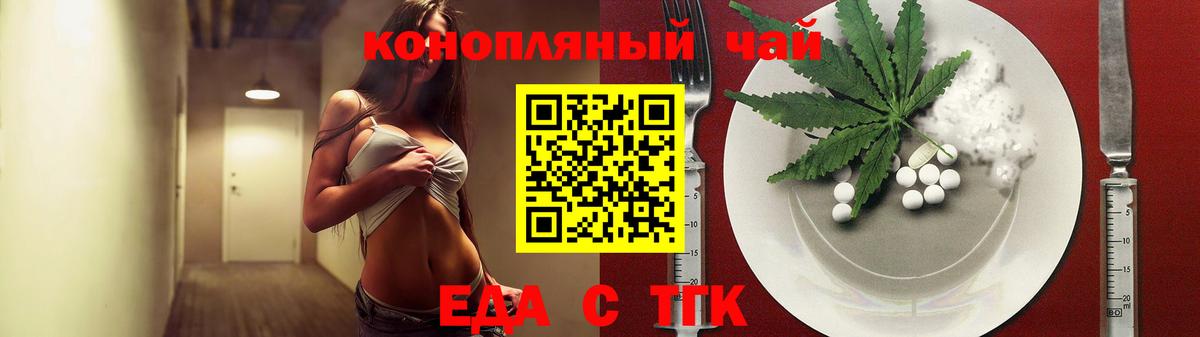 Солнечногорск  Печенье с ТГК конопля  Вход с VPN 