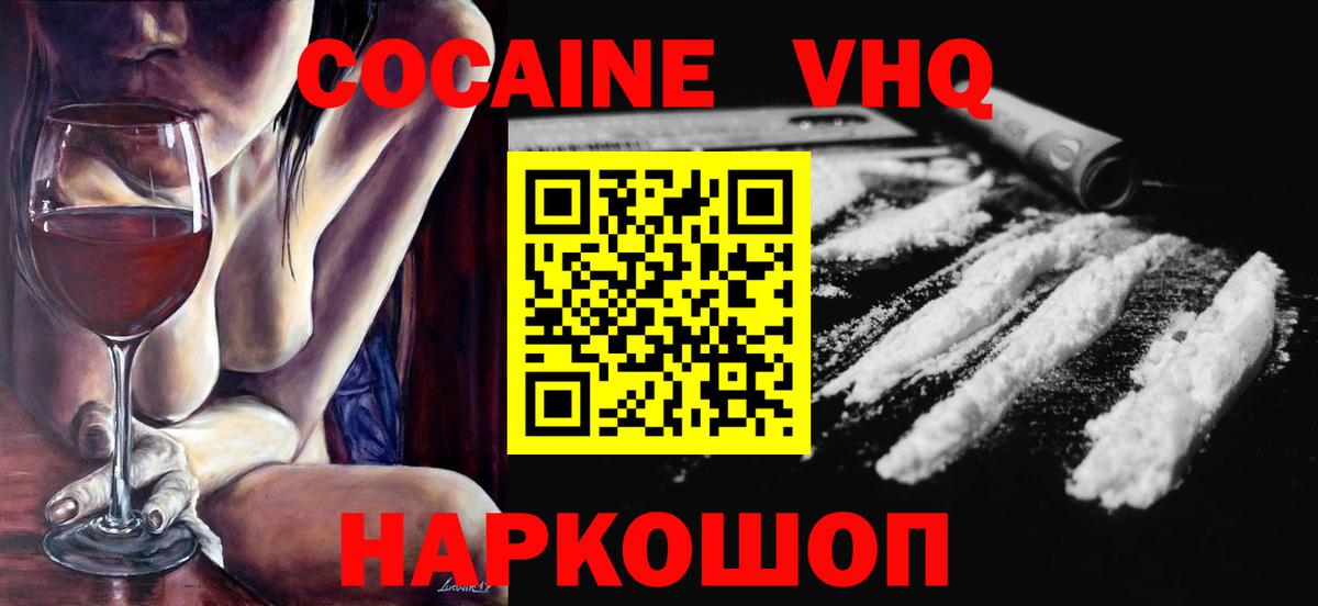 COCAIN Боливия  КОКАИН  КОКАИН Колумбийский  Солнечногорск  наркота  Вход с VPN 
