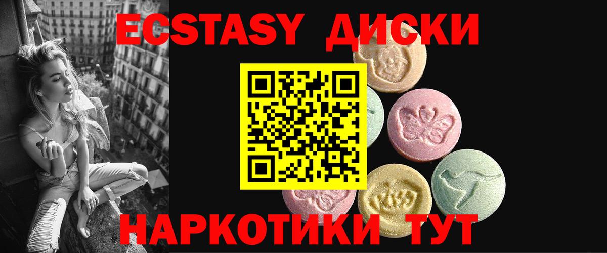 Ecstasy таблы  Экстази 99%  Ecstasy  Солнечногорск  Вход с VPN 