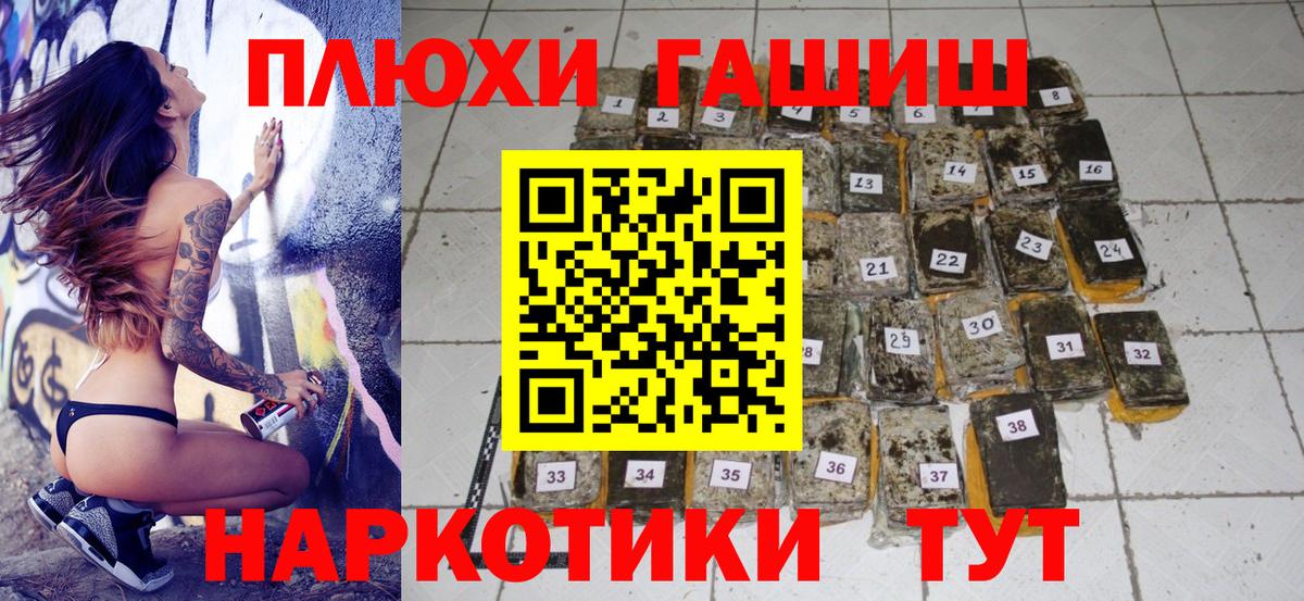 Гашиш хэш Солнечногорск