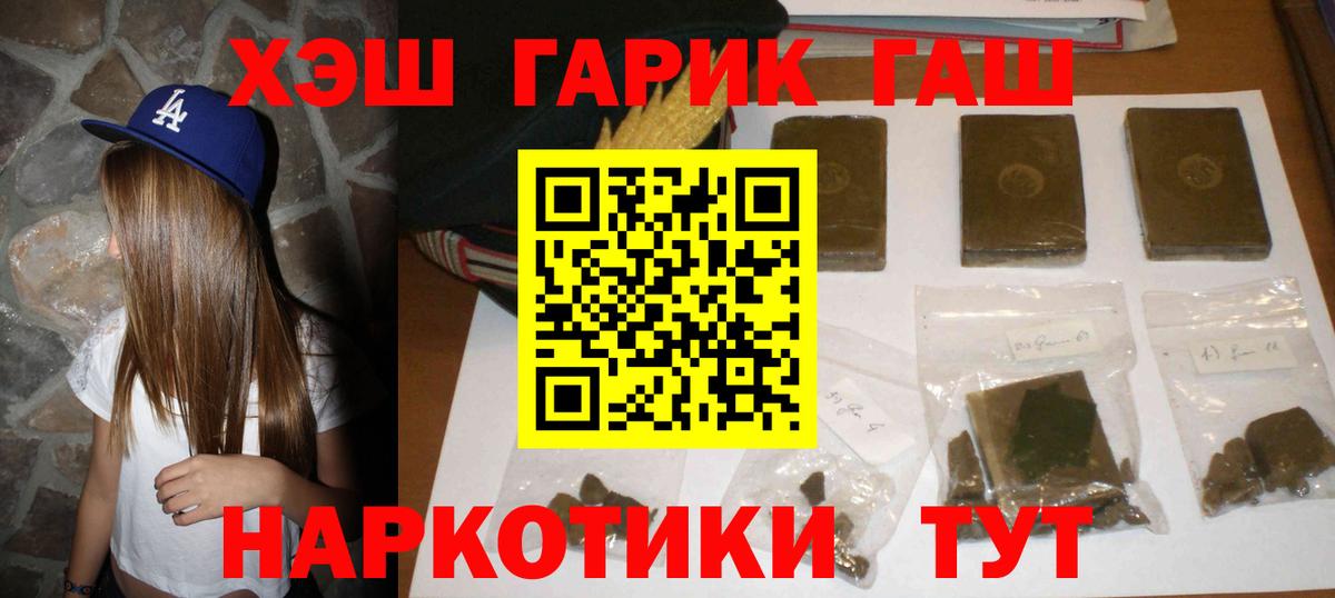 Гашиш hashish  Вход с VPN  Солнечногорск 