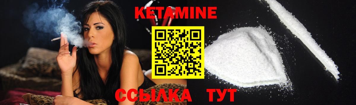 Солнечногорск  Кетамин VHQ  Вход с VPN  Кетамин ketamine 