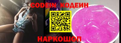 наркотики Железноводск