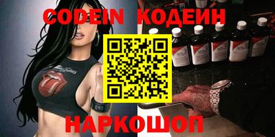 наркотики Железноводск