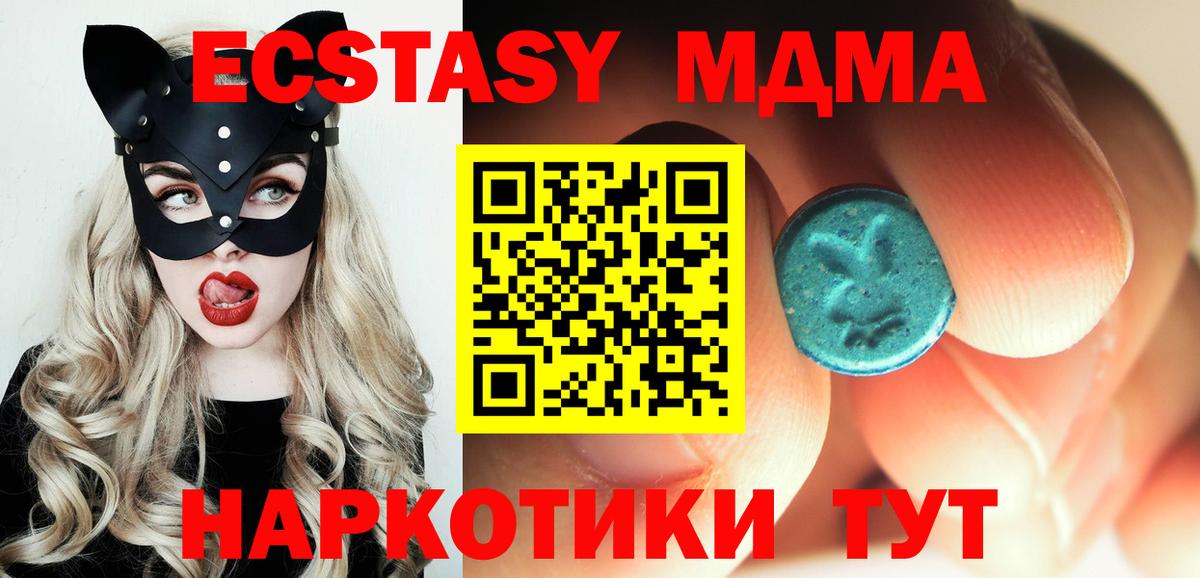 MDMA молли  МДМА кристаллы  Вход с VPN  МДМА  Солнечногорск 