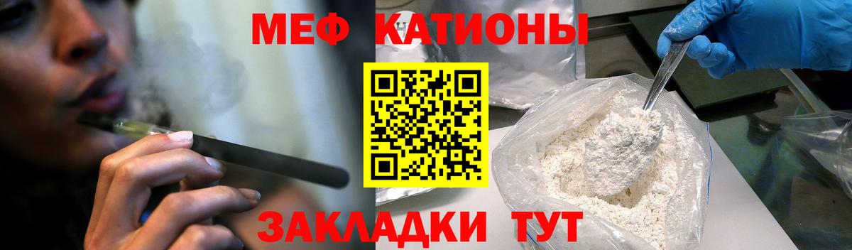 МЯУ-МЯУ мяу мяу  МЕФ  Мефедрон  Солнечногорск  Вход с VPN  Мефедрон mephedrone 