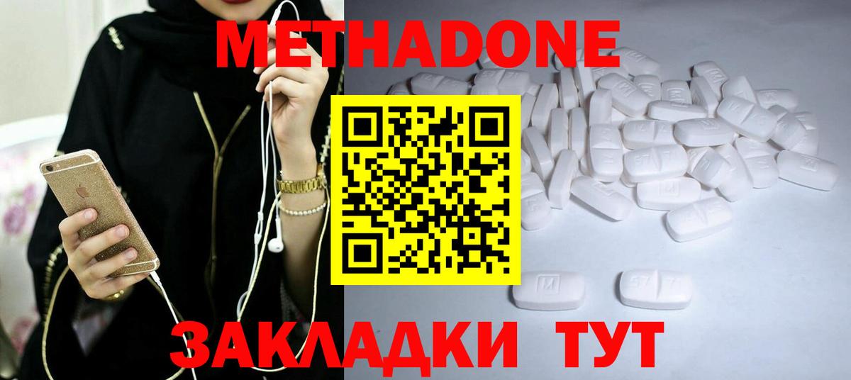 Метадон кристалл  Вход с VPN  omg ONION  Солнечногорск 