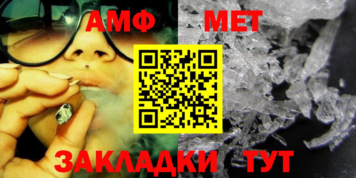 МЕТАМФЕТАМИН винт Солнечногорск