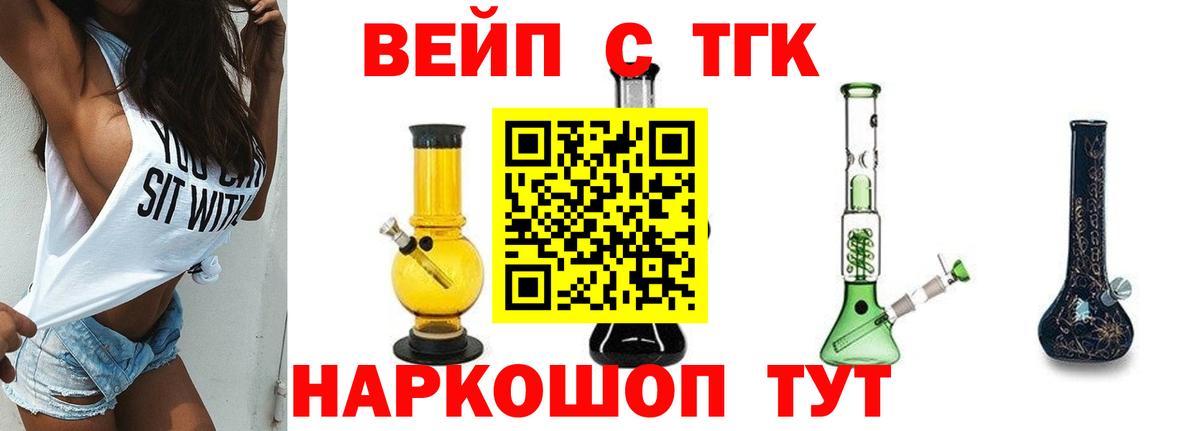 ТГК гашишное масло Солнечногорск